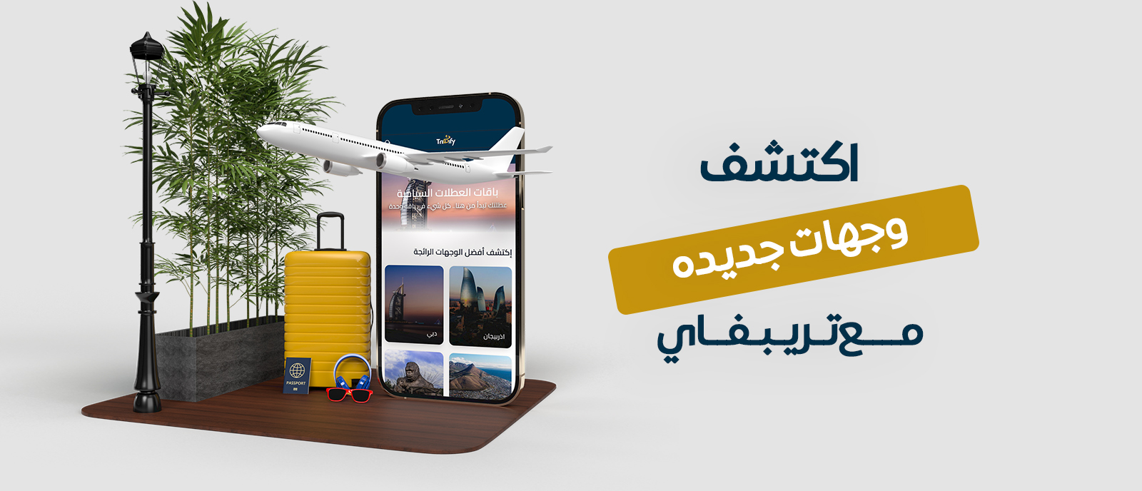 باكدجات